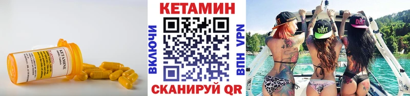 что такое наркотик Данков Кетамин ketamine
