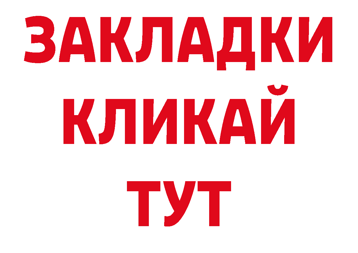 Где продают наркотики? нарко площадка как зайти Данков