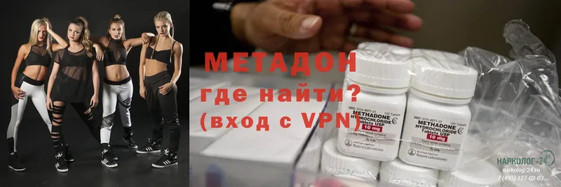 Метадон methadone  Данков 