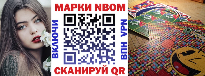 Марки NBOMe 1,5мг Данков
